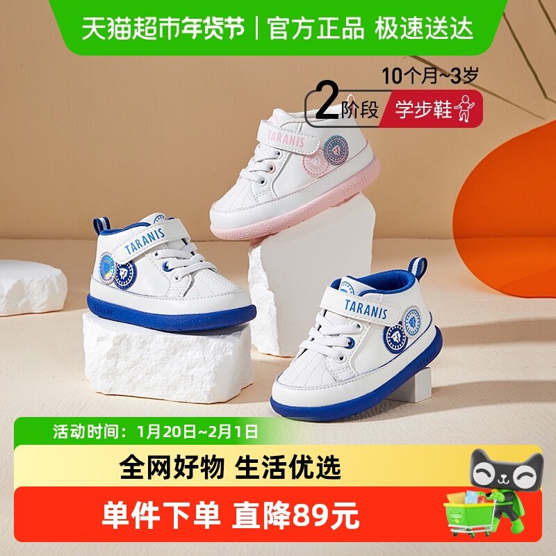 泰兰尼斯秋季新款女童鞋婴儿小白鞋学步鞋撞色透气休闲女童宝宝鞋,童鞋/婴儿鞋/亲子鞋,学步鞋,淘宝优惠券,粉丝福利购,淘宝优惠卷