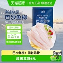 鱻谣新鲜巴沙鱼柳1kg 袋新鲜无刺无骨似龙利鱼海鲜酸菜鱼片火锅