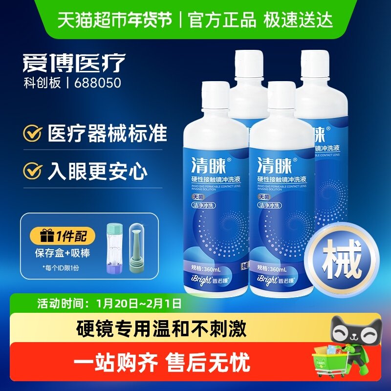 普诺瞳ok镜冲洗液硬性隐形眼镜角膜塑形性镜RGP护理液护理液正品,隐形眼镜/护理液,硬镜护理液,淘宝优惠券,粉丝福利购,淘宝优惠卷