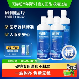 普诺瞳ok镜冲洗液硬性隐形眼镜角膜塑形性镜RGP护理液护理液正品