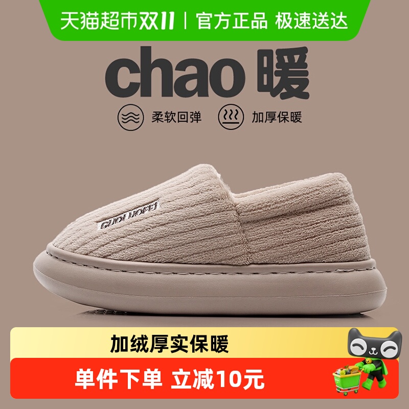 果洛菲冬季字母条纹棉鞋男女室内居家毛绒保暖厚底防滑包跟棉拖鞋