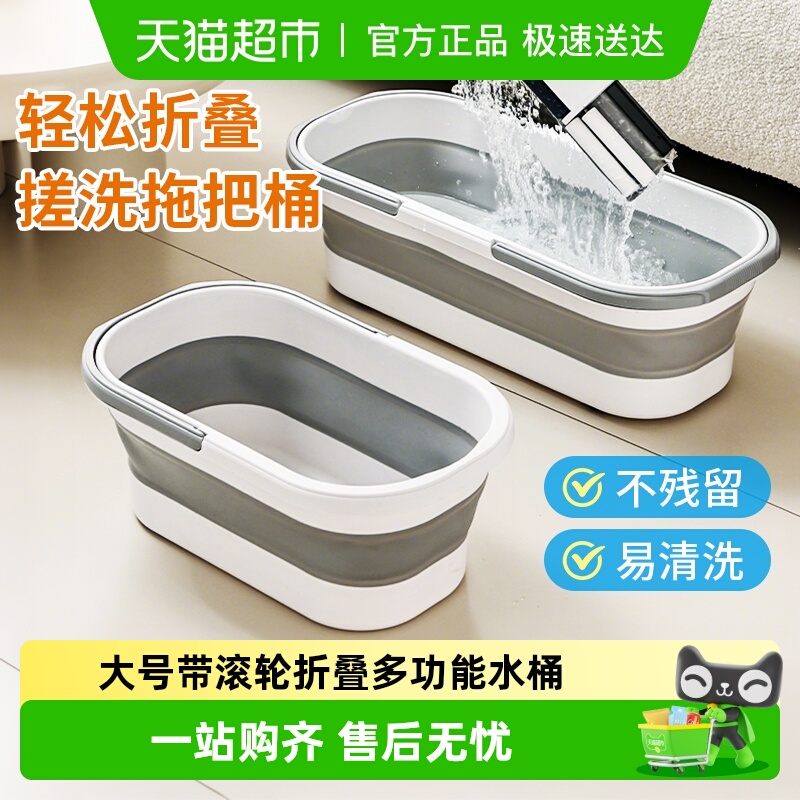 可折叠拖把桶长方形拖地拖布桶洗车涮地板的水桶挤水桶单桶沥水盆