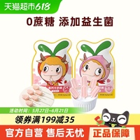 棒棒糖高鈣牛奶棒窩小芽