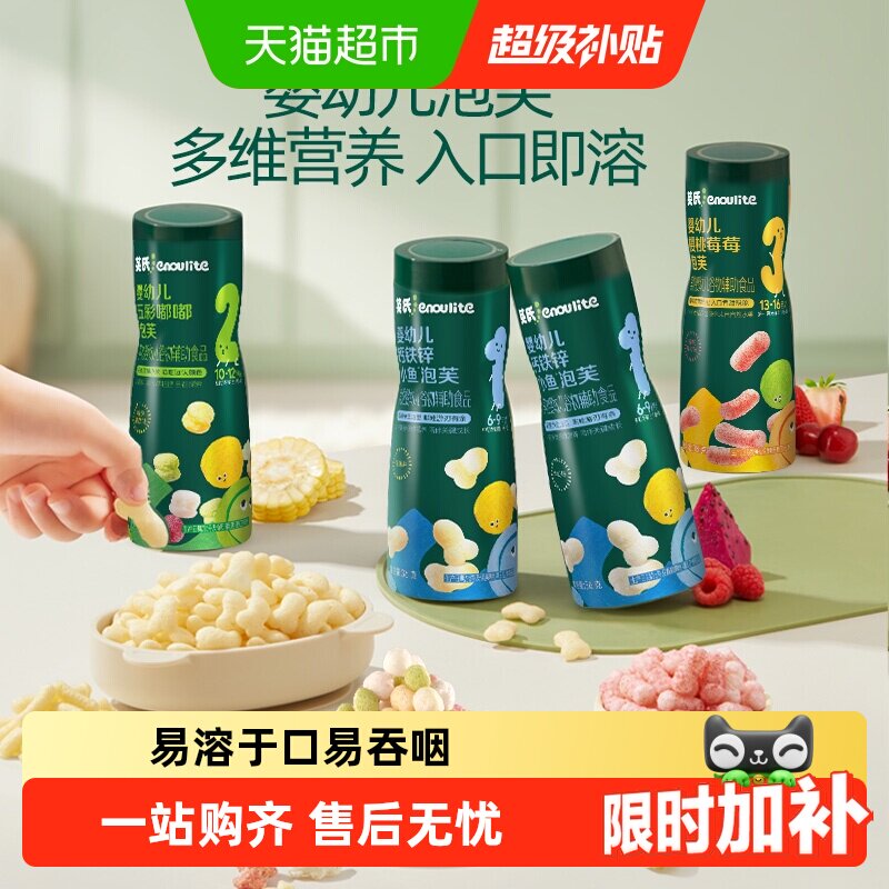 英氏宝宝手指泡芙入口易溶图片