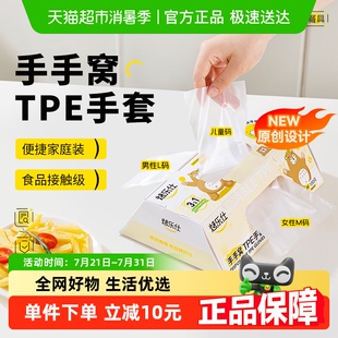 260只食品级洗碗厨房龙虾手手窝手套 烤乐仕一次性手套TPE抽取式