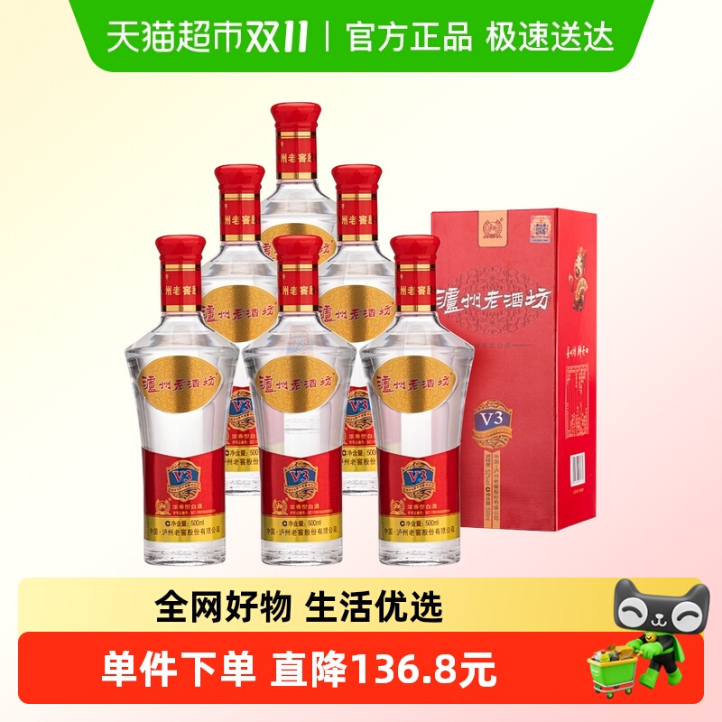 泸州老窖老酒坊V3浓香型白酒38度500ml*6瓶整箱装