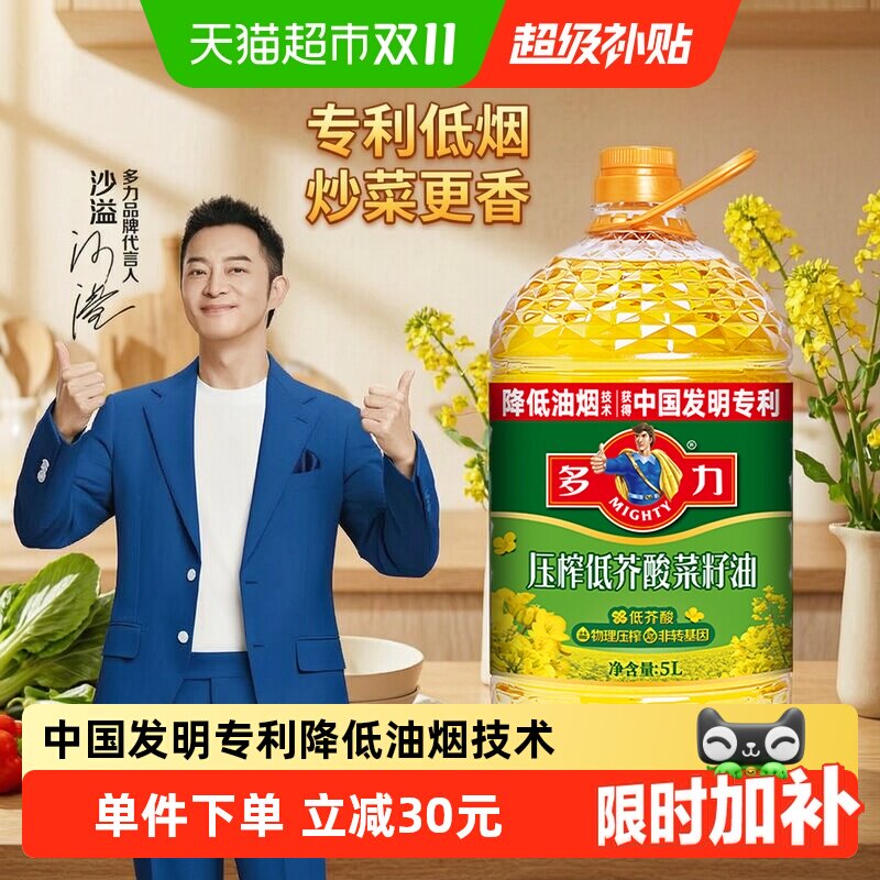 多力低芥酸菜籽油5L物理压榨桶装食用油菜籽油