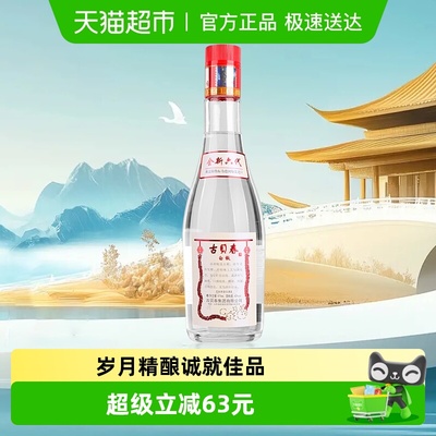 古贝春全新六代白板42度475ml