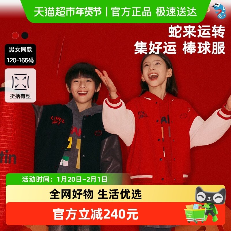 马拉丁童装儿童外套25春装新款男大童材质拼接防风棒球领外套夹克,童装/婴儿装/亲子装,普通外套,淘宝优惠券,粉丝福利购,淘宝优惠卷