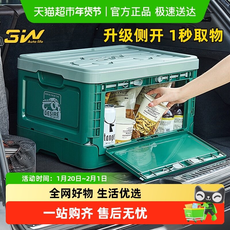 3W后备箱储物箱车内折叠收纳箱车载汽车用品车用多功能户外整理箱,汽车用品/电子/清洗/改装,内饰改装/内饰套餐,淘宝优惠券,粉丝福利购,淘宝优惠卷