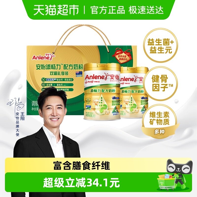 安怡添畅力中老年成人女士奶粉礼盒送礼益生菌多维低脂高钙高蛋白