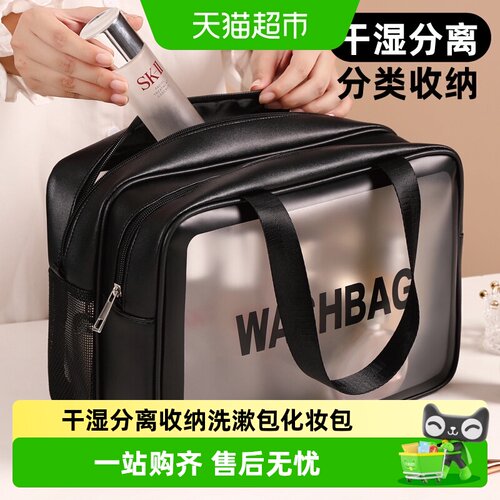 优可秀干湿分离大容量旅行洗漱包