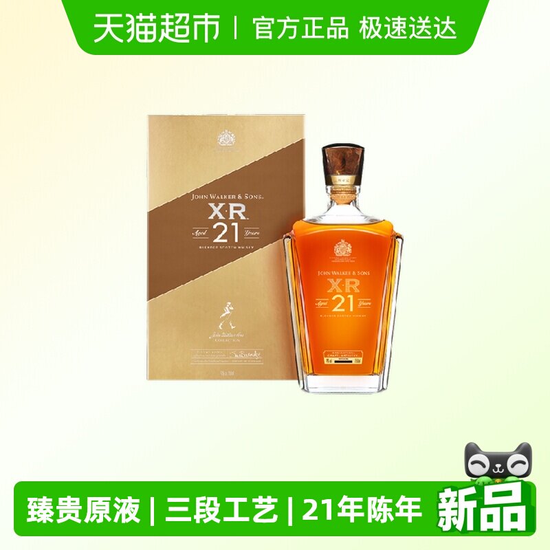 【进口】尊尼获加XR21年大师珍藏苏格兰威士忌750ml调和洋酒送礼