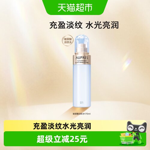 欧珀莱臻粹轻龄玻尿酸精华水
