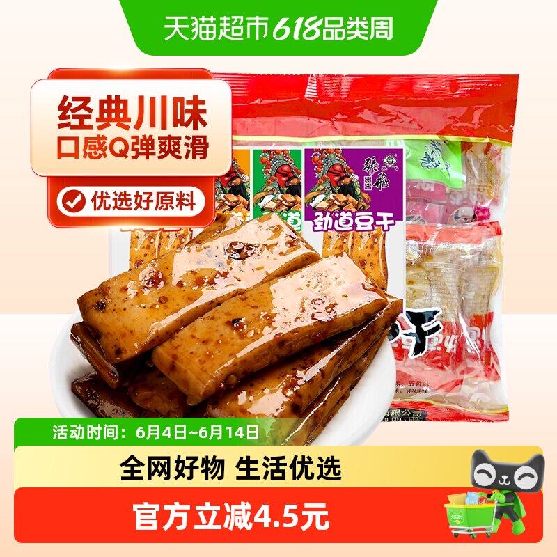 张飞劲道豆干四川特产嫩豆干手磨豆干豆腐干独立包装零食年货礼包
