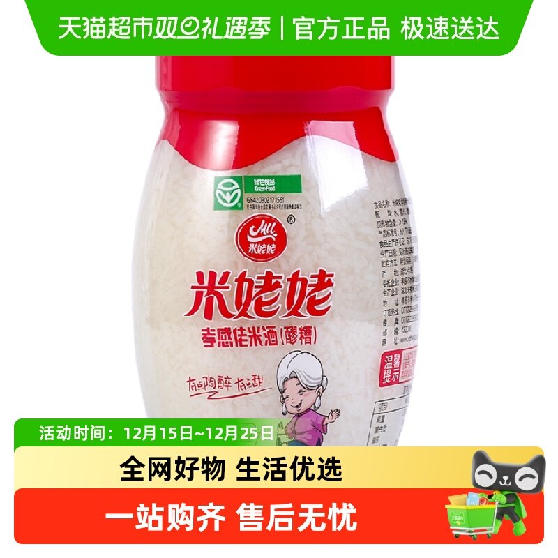 米姥姥米酒0脂绿色食品