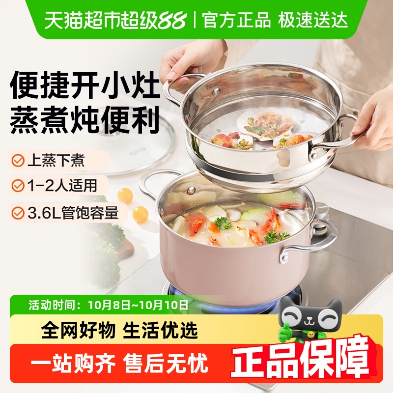 苏泊尔蒸锅家用304不锈钢蒸鱼锅双层蒸笼汤锅多用锅燃气电磁炉用