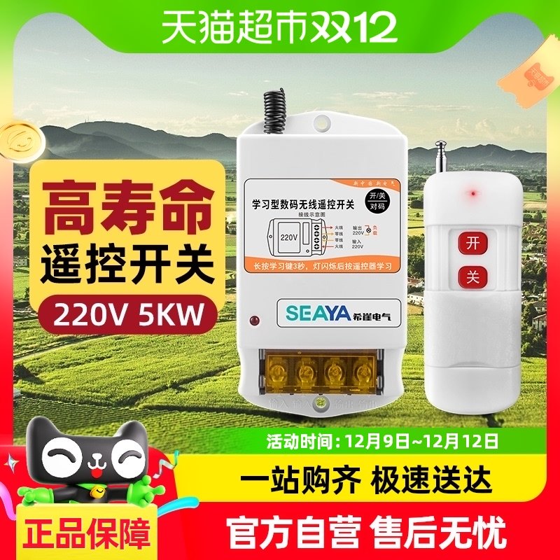 ϣ������ң�ؿ���220V��ˮ�ô���ң������Դ����Զ�̿���1500��