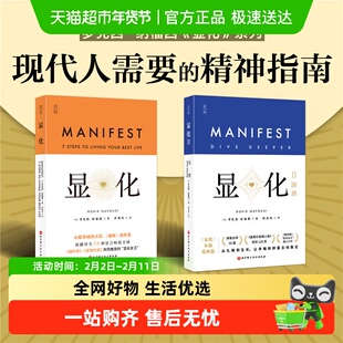 书签+肯定语言卡】显化2深潜 中文版 罗克西纳福西 唤醒本自具足