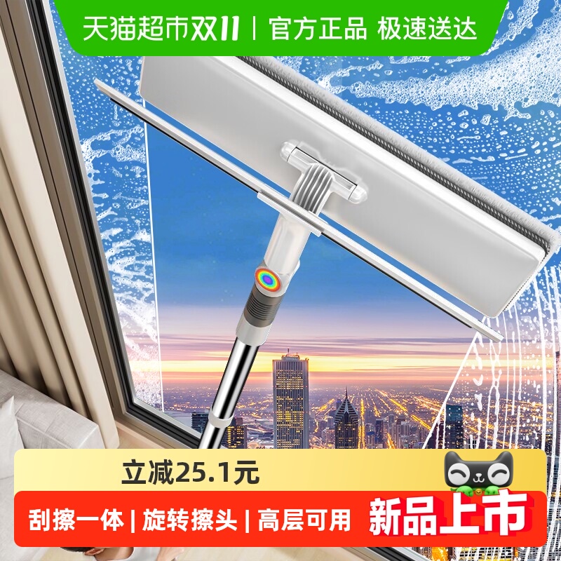 佳帮手擦玻璃家用神器双面擦窗户高层外窗刮水器保洁专用清洁工具