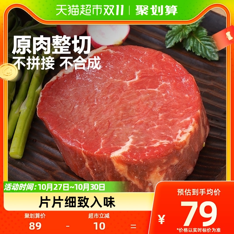 大希地菲力牛排盒装整切600g5片冷冻黑椒儿童牛扒牛肉生鲜怎么看?