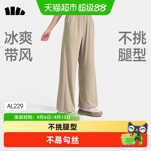 蕉下女士阔腿凉感防晒裤不挑腰围
