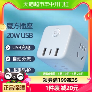 Panasonic 松下插头插座接线板插排带开关接线板总控电源USB 20W