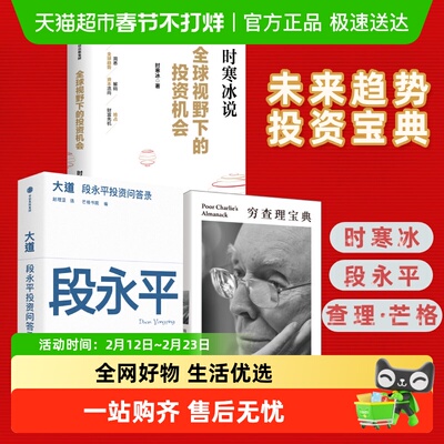 全球视野下的投资机会