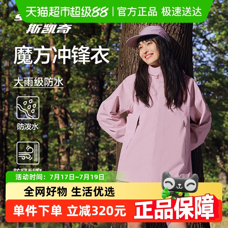 Skechers斯凯奇冲锋衣