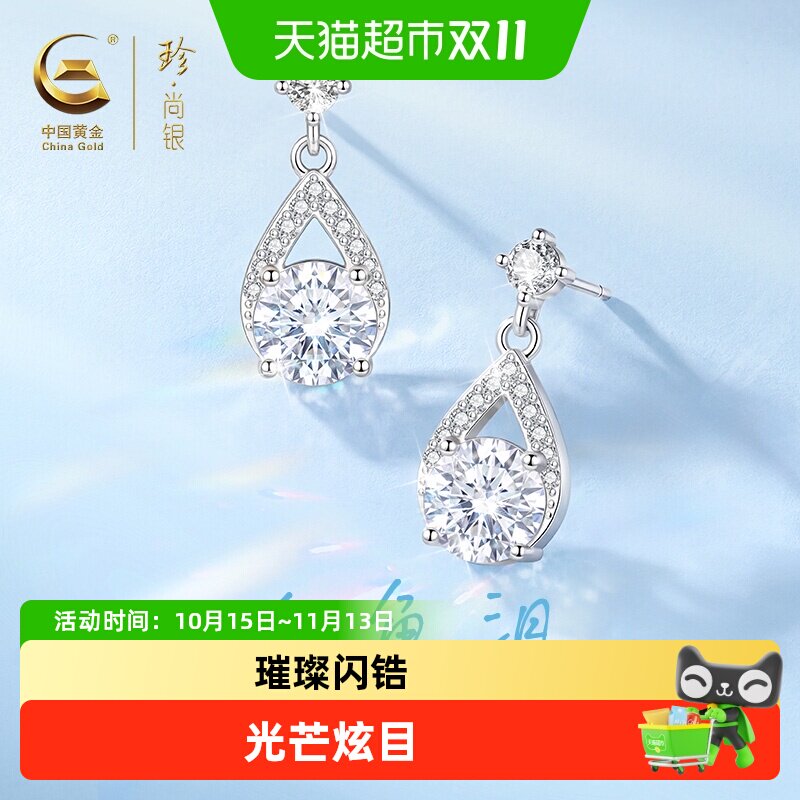 中国黄金珍尚银人鱼泪S925银耳钉新款爆款耳饰礼物送女友闺蜜立锆