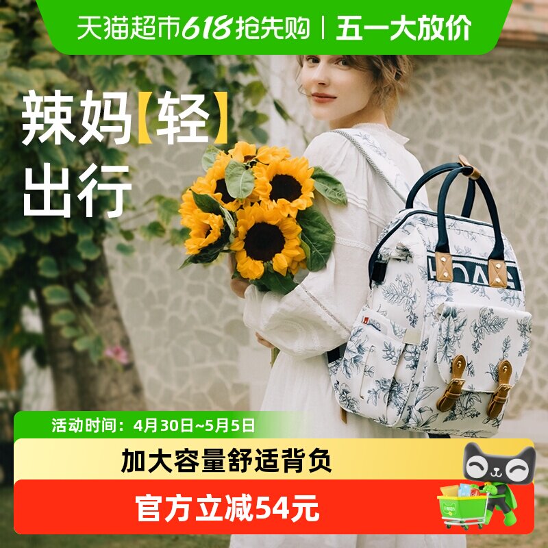 霍格Hoag妈咪包多功能大容量双肩包母婴妈妈2024新款外出轻便背包