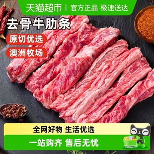 国产雪花牛肋条肉牛肉新鲜原切谷饲安格斯烧烤肉食材牛腩生鲜商用
