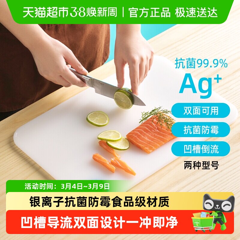 茶花砧板菜板抗菌银离子防霉双面案板食品级厨房防滑切水果占板