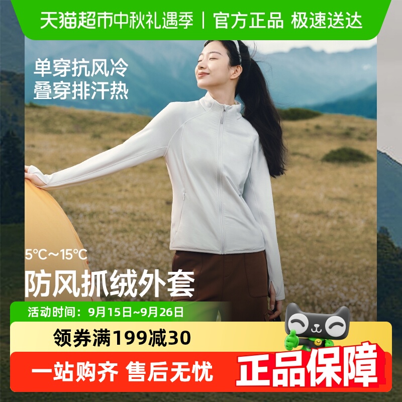 蕉下男女微绒保暖外套