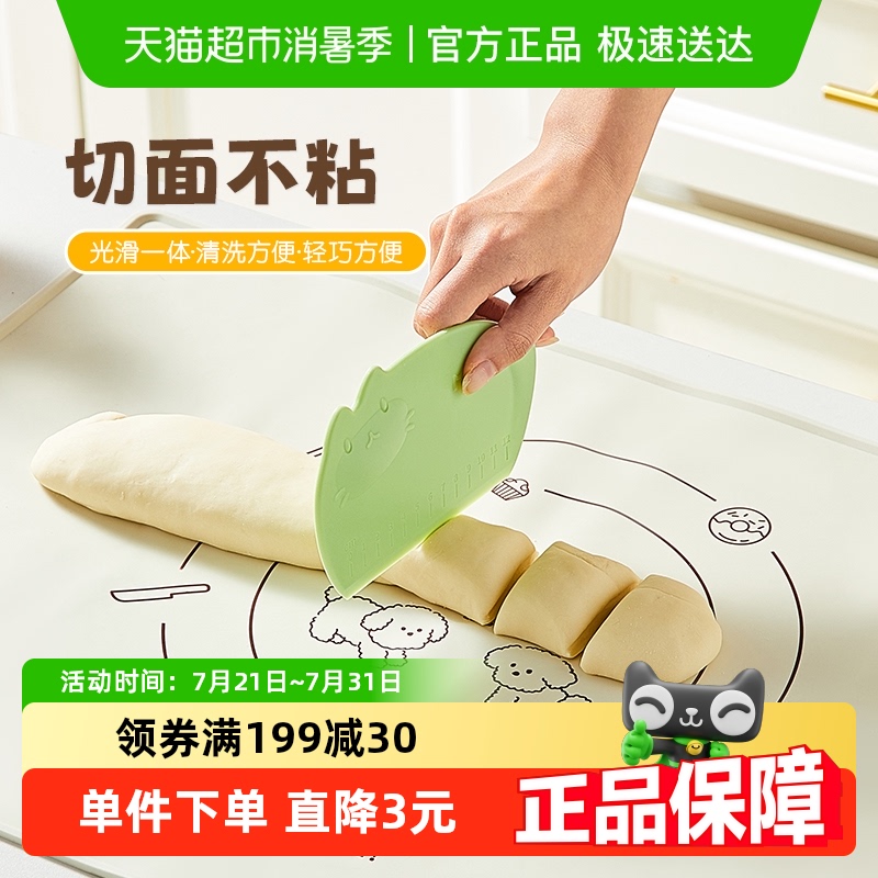 卡罗特厨房切面刀塑料刮板工具