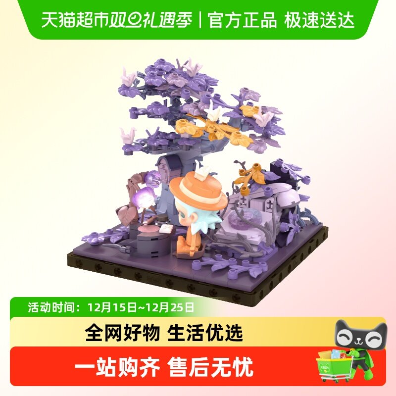 泡泡玛特Zsiga森林漫步系列积木