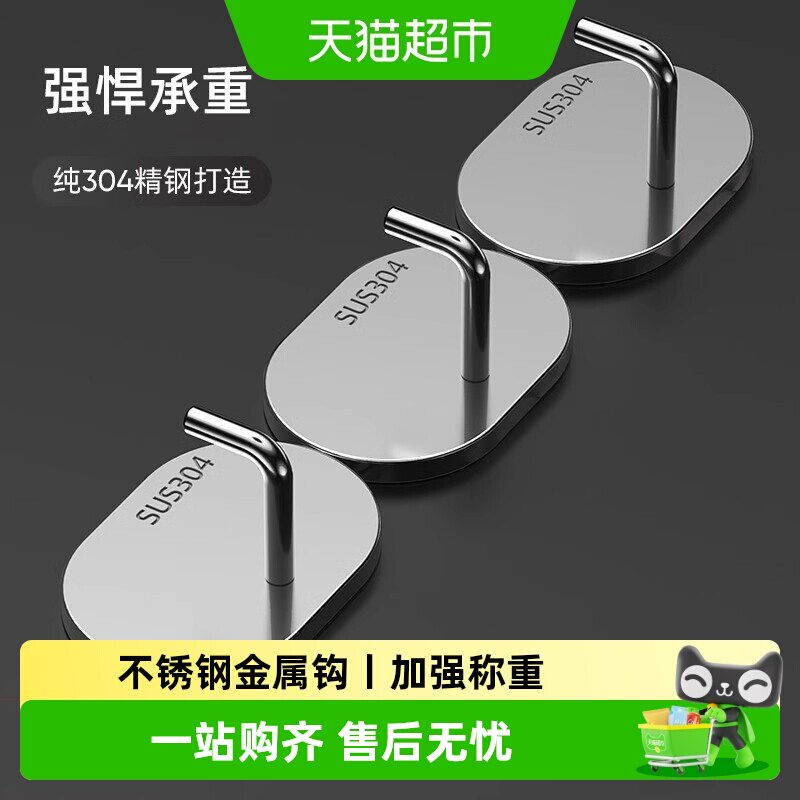 卡维瑞免打孔不锈钢挂钩收纳有序图片