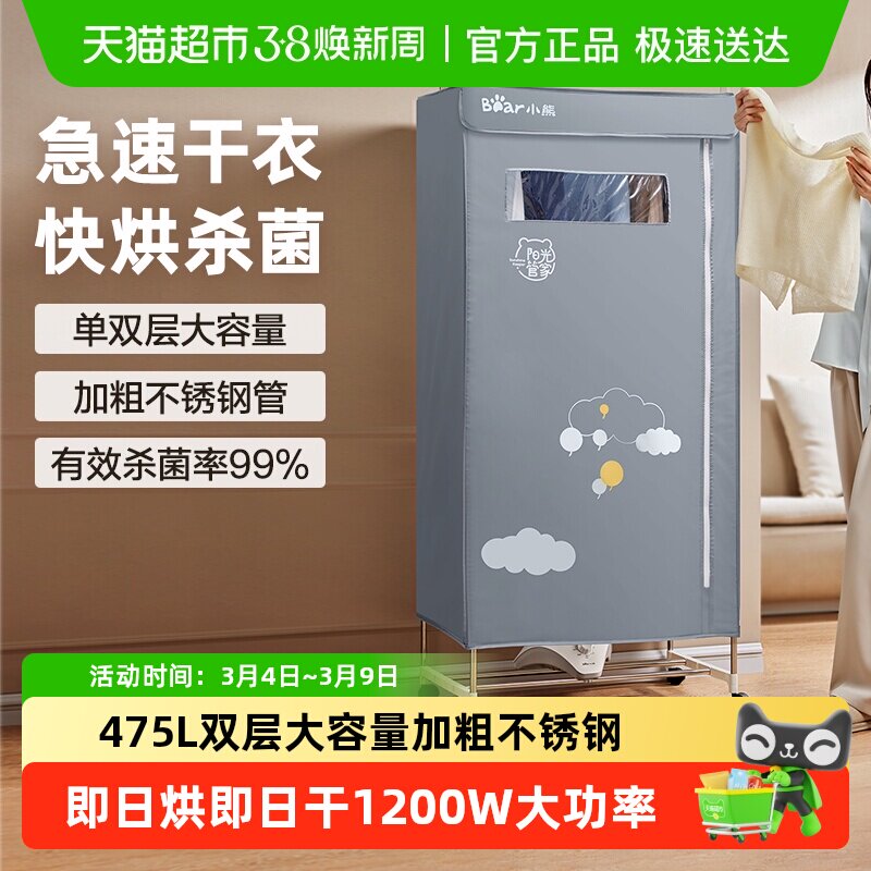 小熊干衣机家用风干机衣服小型烘干神器可折叠速干衣柜宿舍大容量