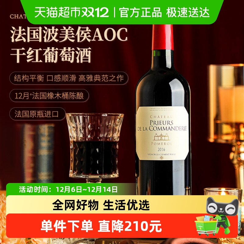 法国进口干红葡萄酒750ml×2瓶