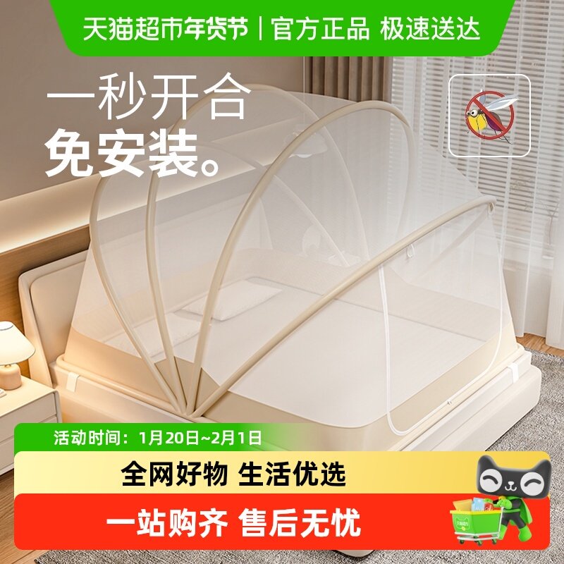 六股蚊帐2025新款家用卧室免安装高级可折叠简易蒙古包婴儿防蚊罩,床上用品,蚊帐,淘宝优惠券,粉丝福利购,淘宝优惠卷