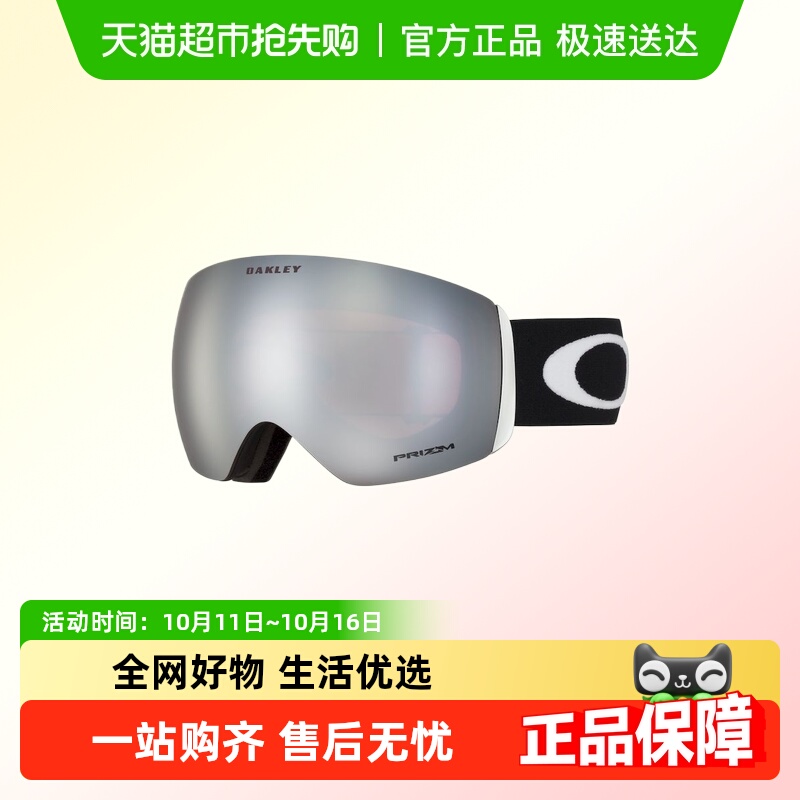 欧克利时尚防护滑雪眼镜