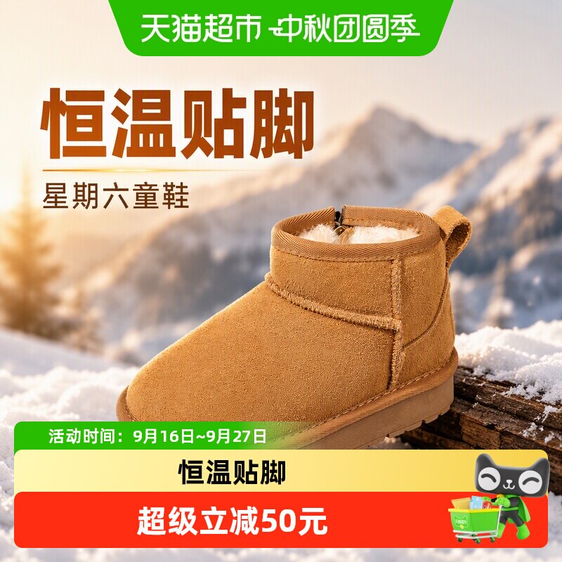 星期六冬季儿童雪地靴柔软舒适