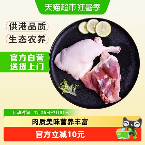 温氏食品天然鲜香鸭腿1kg
