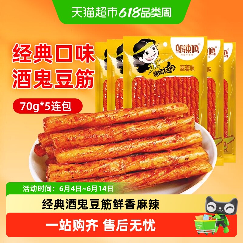 邬辣妈蒜蓉味麻辣豆卷酒鬼豆筋经典爆款童年网红解馋辣条辣片零食
