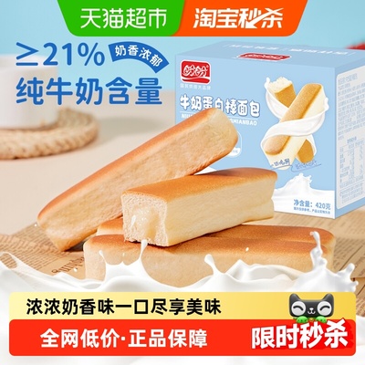 盼盼水牛乳蛋白棒420g×1箱