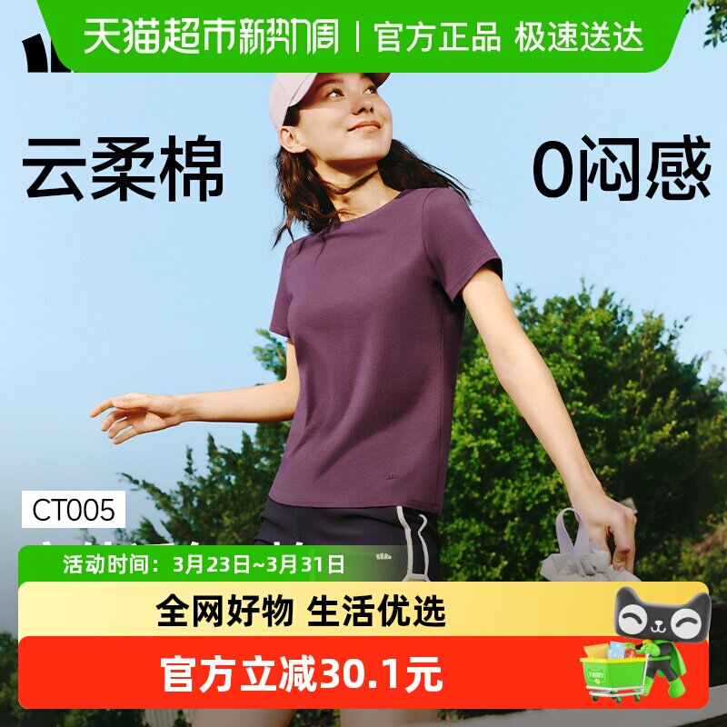 蕉下女士透气圆领棉质短袖CT005小白上衣柔软亲肤耐磨耐穿百搭