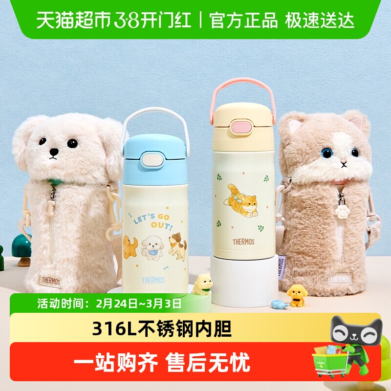 膳魔师儿童保温杯宝宝吸管杯子便携可爱幼儿园水杯学生专用外出