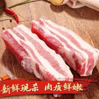 新鲜生鲜猪肉土猪肉带皮无骨五花肉瘦肉生鲜冷冻批发商用五花肉
