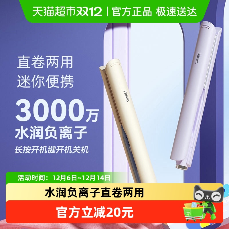 雷瓦负离子便携电夹板