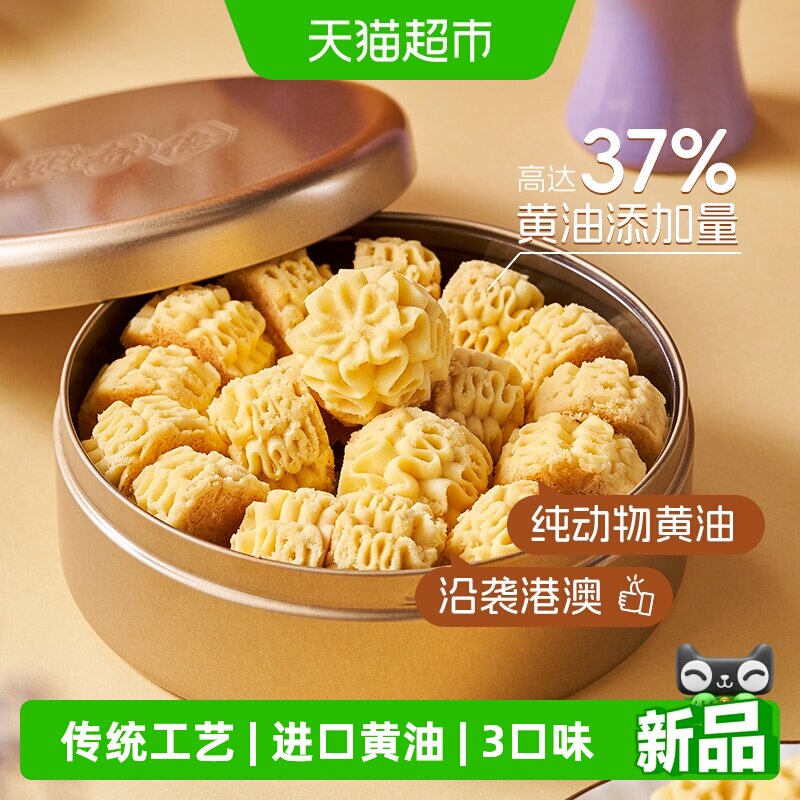 点都德小花黄油曲奇酥饼干手信礼盒下午茶办公司零食糕点特产早餐
